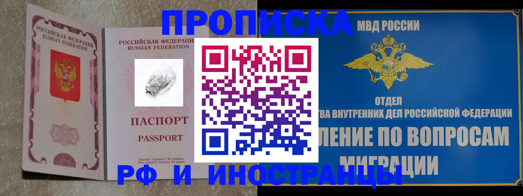 временная прописка в Печоре