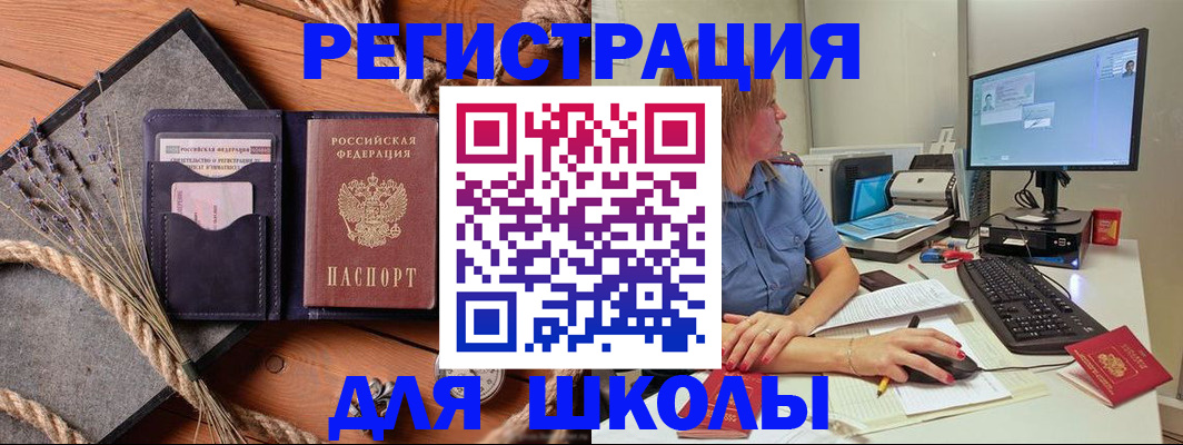 временная регистрация для всех в Печоре