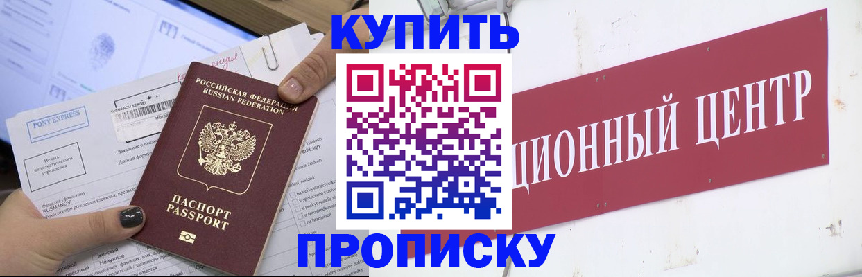 прописка поиск в Печоре