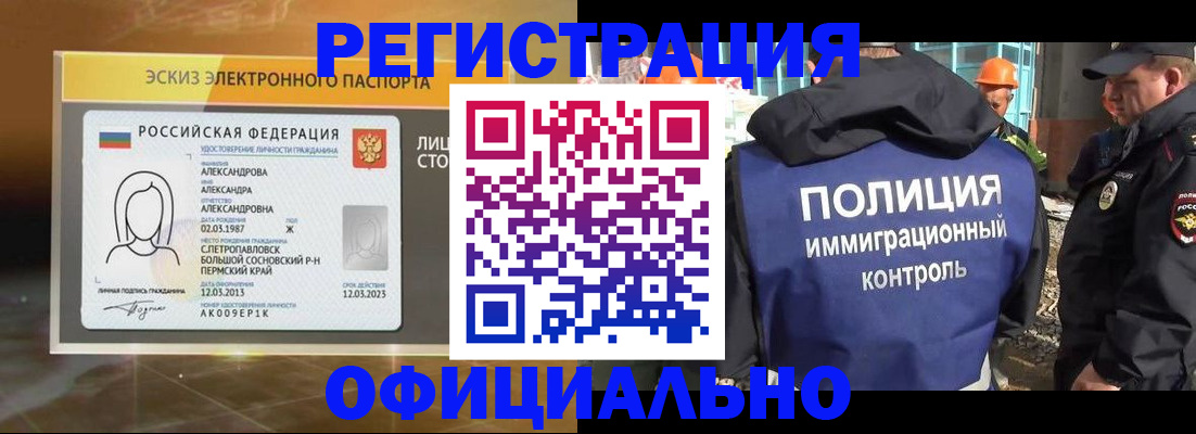 прописка поиск в Печоре