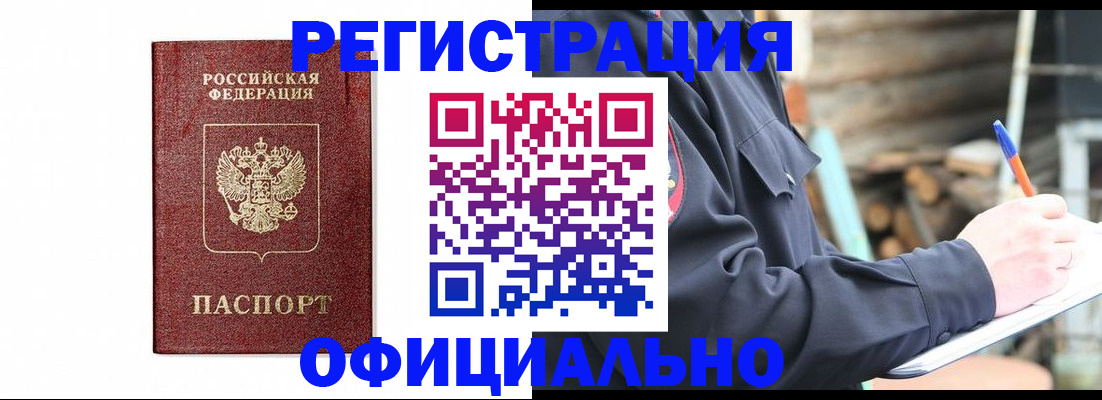 прописка для кредита в Печоре