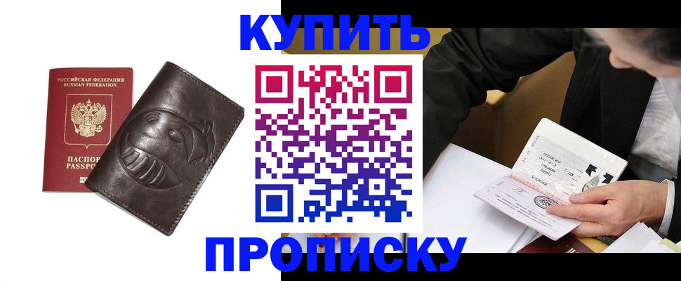 прописка для работы в Печоре