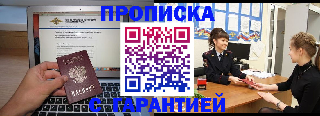 временная регистрация собственник в Печоре