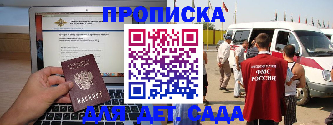 временная регистрация для всех в Печоре