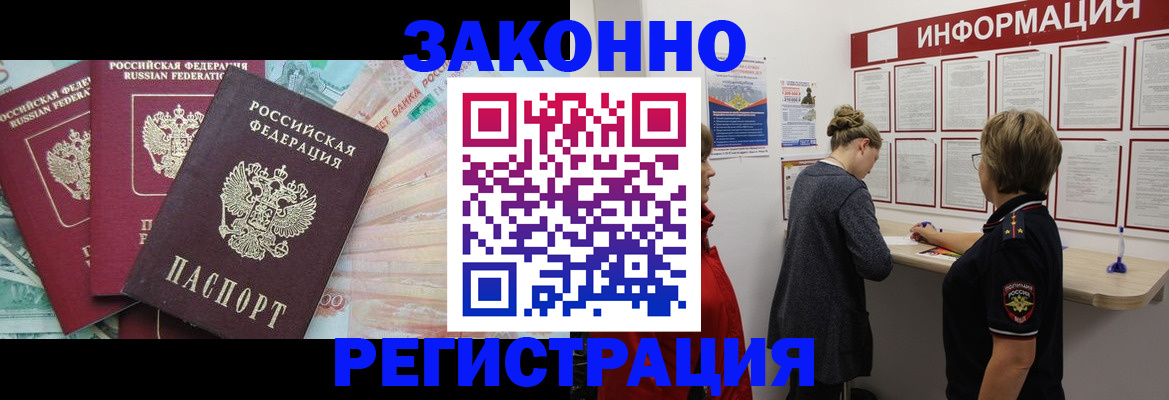 где прописаться в Печоре