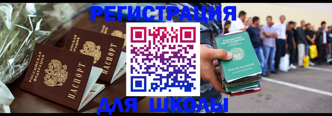 купить прописку в Печоре